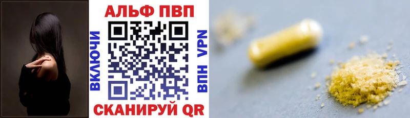 Alfa_PVP кристаллы Новомичуринск