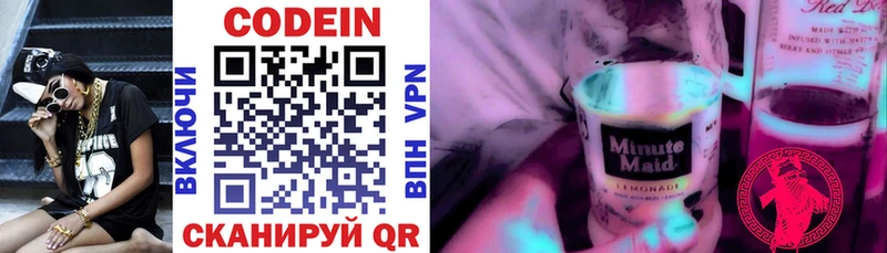 Кодеиновый сироп Lean Purple Drank  Новомичуринск 