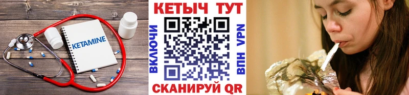 МЕГА ссылки  Новомичуринск  Кетамин VHQ  цены наркотик 