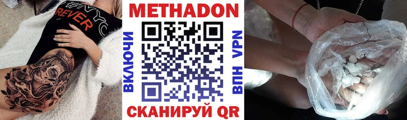 Метадон кристалл Новомичуринск